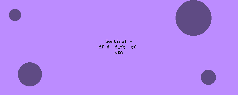 Sentinel - 流量治理组件