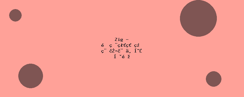 Zig - 通用系统编程语言与工具链